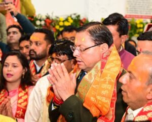 मुख्यमंत्री धामी ने कहा कि हमारे जीवन में जो कुछ भी होता है, वह भगवान की कृपा से होता है