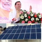 मुख्यमंत्री धामी के मार्गदर्शन में केंद्र और राज्य योजनाओं के समन्वय से उत्तराखंड ने सौर ऊर्जा क्षेत्र में हासिल की ऐतिहासिक उपलब्धि