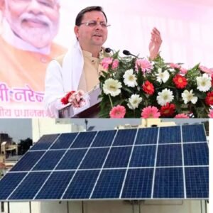 मुख्यमंत्री धामी के मार्गदर्शन में केंद्र और राज्य योजनाओं के समन्वय से उत्तराखंड ने सौर ऊर्जा क्षेत्र में हासिल की ऐतिहासिक उपलब्धि