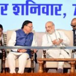 युवाओं को बिना पर्चा-खर्चा मिल रही सरकारी नौकरी धामी के नकल विरोधी कानून का असर : अमित शाह