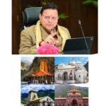 मुख्यमंत्री धामी ने कहा कि गढ़वाल मंडल विकास निगम (GMVN) के अतिथि गृहों में 5 करोड़ रुपये से अधिक की अग्रिम बुकिंग हो चुकी है, जो यात्रा के प्रति बढ़ते उत्साह को दर्शाता है