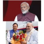 मुख्यमंत्री धामी ने कहा प्रधानमंत्री और गृह मंत्री के नेतृत्व में जम्मू-कश्मीर से धारा 370 हटाकर एक भारत, श्रेष्ठ भारत के स्वप्न को साकार किया गया है