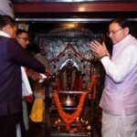 मुख्यमंत्री धामी ने मां डाट काली मंदिर में पूजा-अर्चना कर प्रदेश की सुख-समृद्धि एवं कार्यक्रम की सफलता के लिए प्रार्थना की