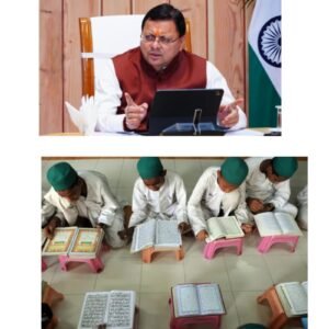 सीएम के निर्देश पर मदरसों में सघन निरीक्षण, शासन ने मांगी विस्तृत रिपोर्ट