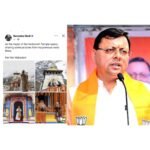 मुख्यमंत्री धामी ने कहा कि नरेंद्र मोदी का यह आध्यात्मिक संवाद देशवासियों के लिए मार्गदर्शन का कार्य कर रहा है