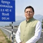 देहरादून–दिल्ली कॉरिडोर बना विकास की लाइफलाइन, सीएम धामी ने की पीएम मोदी की सराहना