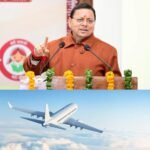 मुख्यमंत्री धामी ने हवाई सेवाओं के विस्तार को दी प्राथमिकता, देहरादून से कनेक्टिविटी बढ़ाने के लिए लगातार प्रयास जारी