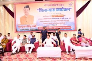 यह ऐतिहासिक कदम मुख्यमंत्री के दूरदर्शी नेतृत्व और पत्रकार हितैषी नीतियों का प्रतीक है, जो आने वाले समय में उत्तराखण्ड को मीडिया सशक्तिकरण के क्षेत्र में नई ऊंचाइयों तक ले जाएगा