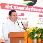 मुख्यमंत्री धामी ने कहा ऑपरेशन सिंदूर, आने वाली पीढ़ियों को भी प्रेरणा देता रहेगा