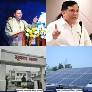 मुख्यमंत्री धामी के हरित उत्तराखंड विजन को एमडीडीए उपाध्यक्ष बंशीधर तिवारी दे रहे नई गति, बिजली बिल घटकर पहुंचा ₹1700