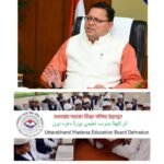 धामी सरकार का ऐतिहासिक शिक्षा सुधार: मदरसा बोर्ड समाप्त, अब तय मानकों पर चलेगी व्यवस्था