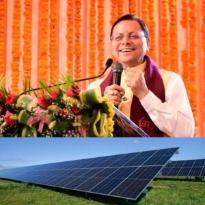 सर्वाधिक आवेदन से लेकर सर्वाधिक सोलर इंस्टॉलेशन तक, मुख्यमंत्री धामी के नेतृत्व में उत्तराखण्ड ने बनाया राष्ट्रीय रिकॉर्ड