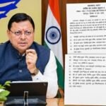 धामी सरकार का बड़ा प्रशासनिक दांव, पारदर्शिता बढ़ाने को बनी खोजबीन समिति