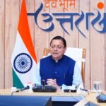 उत्तराखंड में विकास की रफ्तार तेज, धामी सरकार ने जोड़ा रेल संपर्क का नया अध्याय