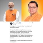 पेपर लीक पर प्रधानमंत्री का निर्णायक कदम, छात्रों के हित में ऐतिहासिक फैसला : मुख्यमंत्री धामी