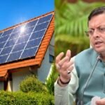 धामी सरकार का ‘सौर स्वरोजगार’ मॉडल पहाड़ के युवाओं को दे रहा नई दिशा, हरित ऊर्जा के साथ रोजगार और उद्यमिता को बढ़ावा