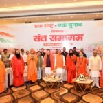 धामी का संत समाज से आह्वान- राष्ट्रहित के महत्वपूर्ण विषयों पर जनजागरण की मशाल जलाएं