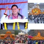 मुख्यमंत्री धामी की बेहतर व्यवस्थाओं का असर, चारधाम यात्रा बना रही नया रिकॉर्ड; पिछले साल से 4.68 लाख अधिक श्रद्धालु