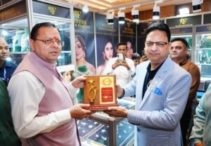 मुख्यमंत्री धामी ने देहरादून में सर्राफ मंडल की भव्य एग्जीबिशन का किया अवलोकन, आभूषणों के पारंपरिक डिजाइनों और स्वर्णकारों की कला-हुनर की सराहना