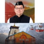 धामी सरकार के रोपवे मिशन से आसान होगी चारधाम और पर्यटन की राह